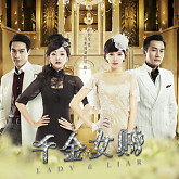 千金女贼 电视剧原声带 / Thiên Kim Nữ Tặc OST-Various Artists