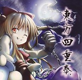 東方四重奏 (Touhou Shijuusou)-A.F.D