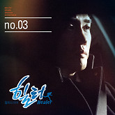 Healer OST Part.3-Tei