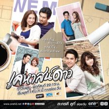 Lâu Đài Ánh Sao - Đang cập nhật